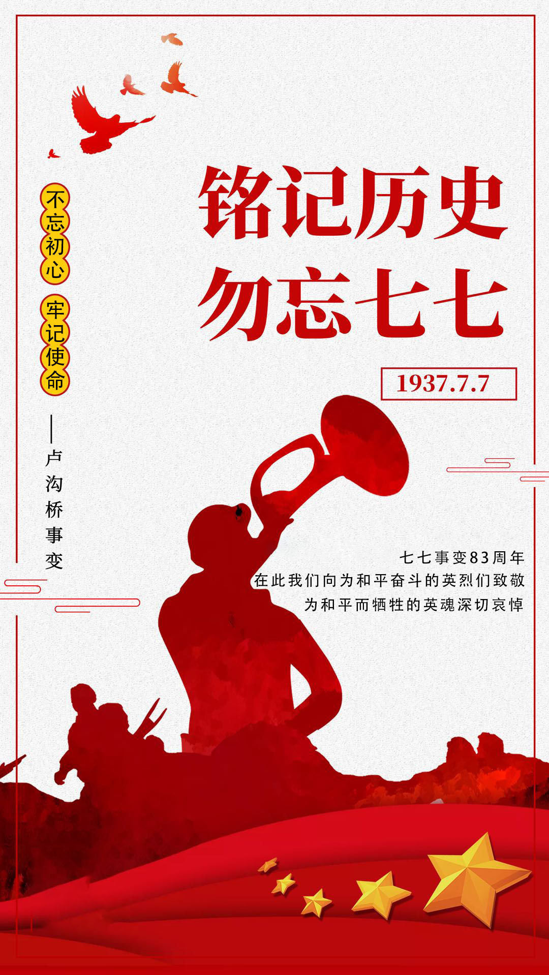 不忘初心，牢記使命.jpg